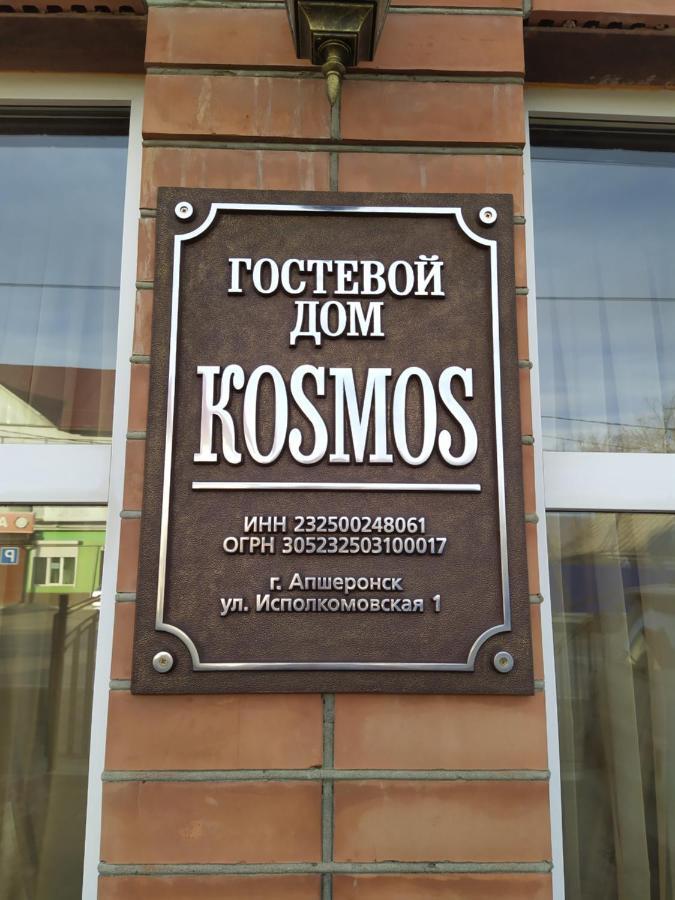 Hotel Гостевой Дом Kosmos Apsheronsk Exterior foto